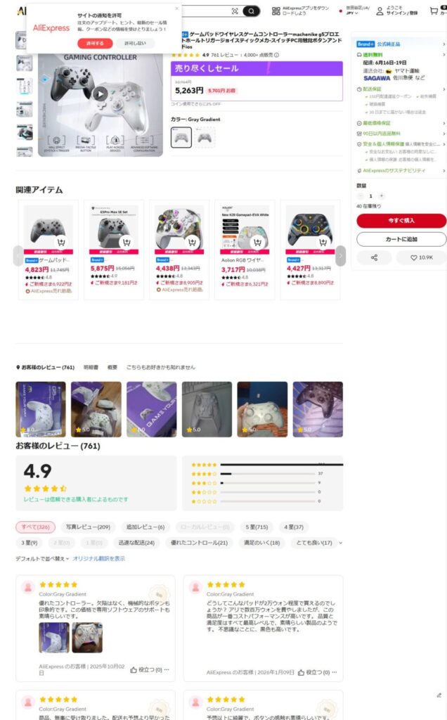 アリエクのG5 Pro Elite販売ページ